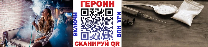 ГЕРОИН герыч  mega онион  Луга 