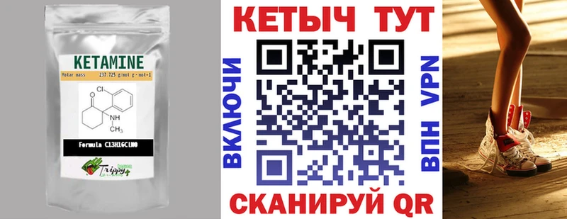 Кетамин VHQ  Луга 
