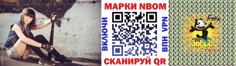 Марки NBOMe 1,5мг  Луга 